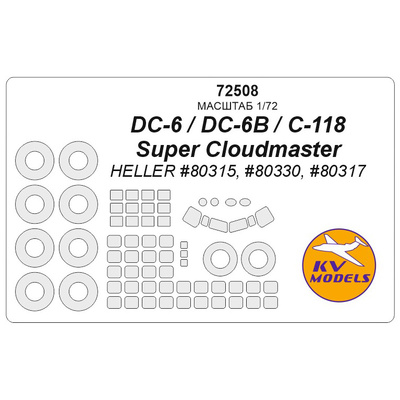 72508 KV Models 1/72 Набор окрасочных масок для DC-6 / DC-6B + маски на диски и колеса