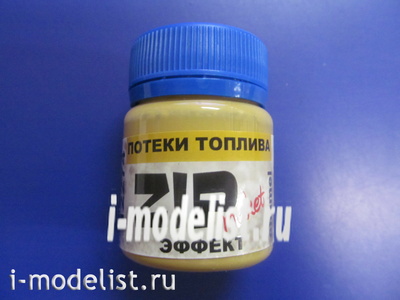 12274 ZIPmaket Эффект 