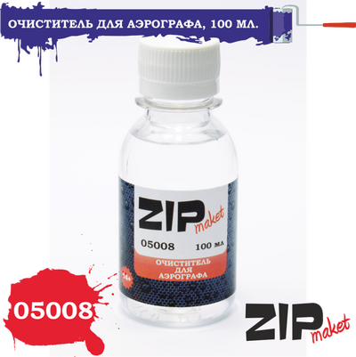 05008 ZIPmaket Очиститель для аэрографа, 100 мл.
