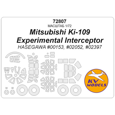 72807 KV Models 1/72 Окрасочная маска для Набор окрасочных масок для модели самолёта Ki-109 - HASEGAWA