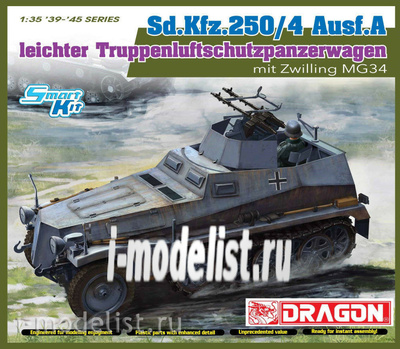 6878 Dragon 1/35 БРОНЕМАШИНА Sd.Kfz.250/4 mit ZWILLING MG34
