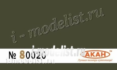 80020 akan BS: 641 Dark green (Dark green)