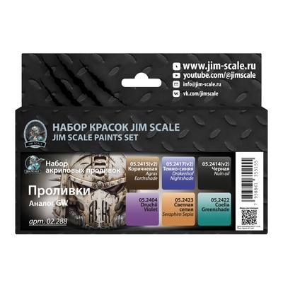 02.288 Jim Scale Набор проливок