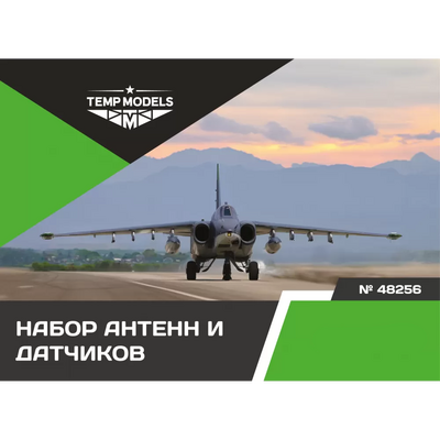 48256 TEMP MODELS 1/48 Набор датчиков С-25