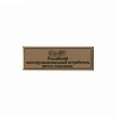 T259 Plate Plate for Su-57 60x20 mm, color gold