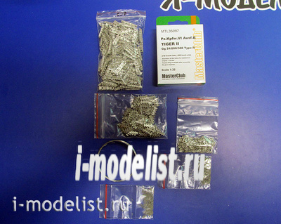 MTL-35097 Masterclub 1/35 Траки железные на Pz.Kpfw.VI Ausf.B Kingtiger, Gg 24/800/300 Late
