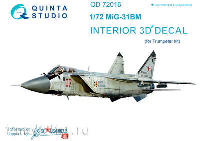 QD72016 Quinta Studio 1/72 3D Декаль интерьера кабины MiGG-31БМ (для модели Трубач)