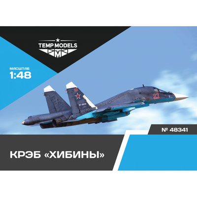 48341 TEMP MODELS 1/48 Крэб Хибины С-34