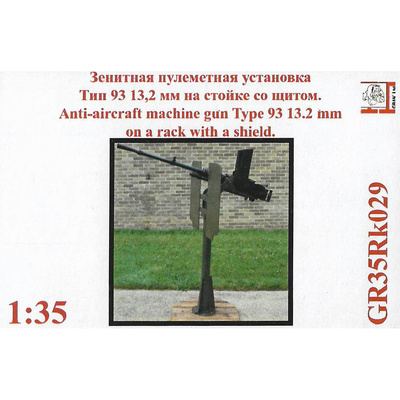GR35Rk029 Грань 1/35 13,2 мм зенитный пулемет Тип 93, на стойке со щитом. Япония 1931 - 1945 г.