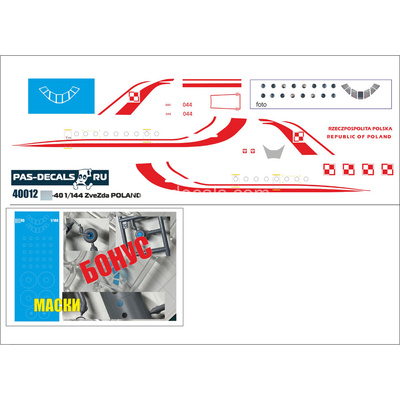 40012 PasDecals 1/144 Лазерная декаль на модель Я-40 (Zvezda) POLAND