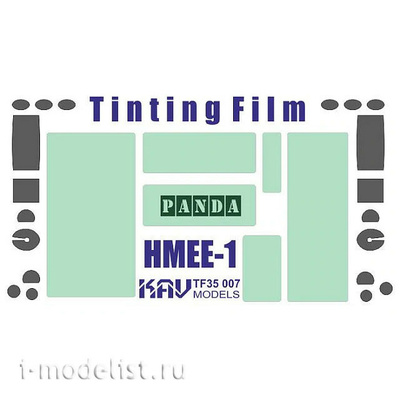 TF35 007 KAV Models 1/35 Тонировочная пленка на HMEE-1 (Panda)