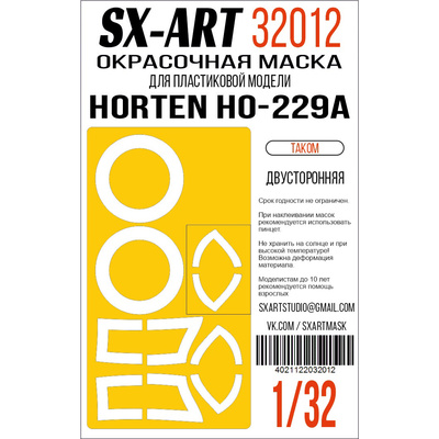 32012 SX-Art 1/32 Окрасочная маска Ho-229A (Takom) двустороняя