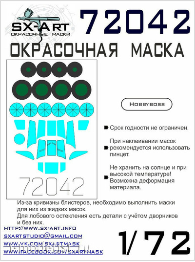 72042 SX-Art 1/72 Окрасочная маска для вертолёта 