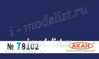 78102 akan Blue (new) - the airline 