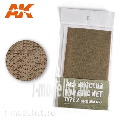AK8062 AK Interactive Маскировочная сетка, тип 2: коричневая