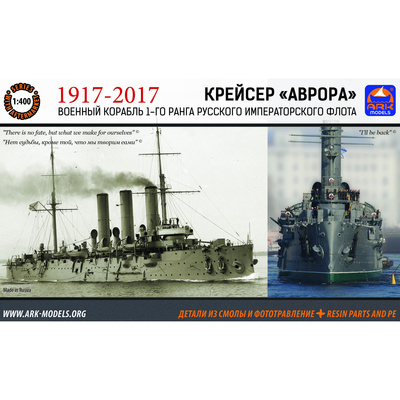 40014 ARK-models 1/400 Cruiser Aurora