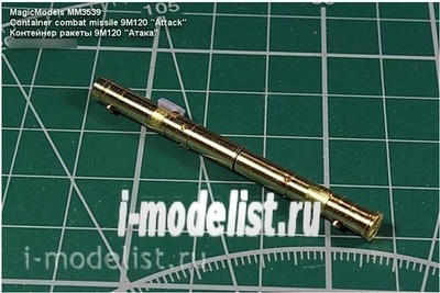 MM3539 Magic Model 1/35 9M120 