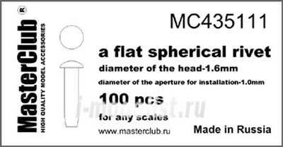 Mc435111 MasterClub Плоская сферическая заклепка, диаметр-1.6мм (100 шт.)