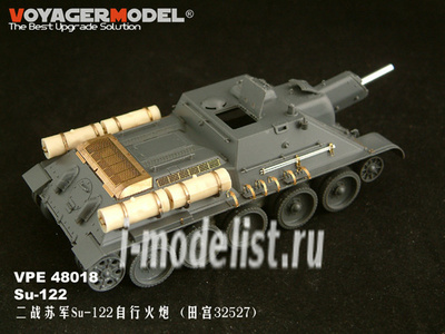 VPE48018 Voyager Model 1/48 Фототравление для Su-122