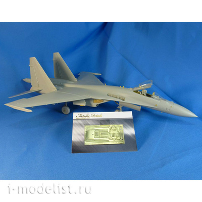 MD4828 Metallic Details 1/48 Интерьер для C-35