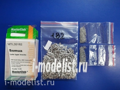MTL-35182 MasterClub 1/35 Траки наборные железные для Somua Late