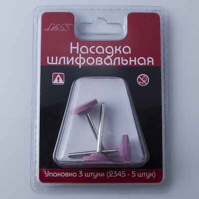 2342 JAS Насадка шлифовальная, оксид алюминия, диск, 20 х 3 мм, 3 шт./уп., блистер