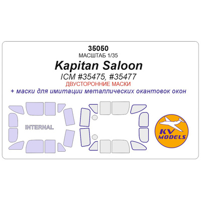 35050 KV Models 1/35 Набор окрасочных масок для Kapitan Saloon, WWII German staff Car