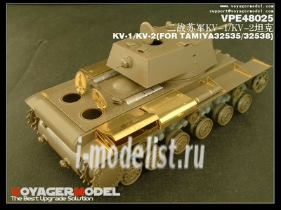 VPE48025 Voyager Model 1/48 Фототравление для KV1/KV2