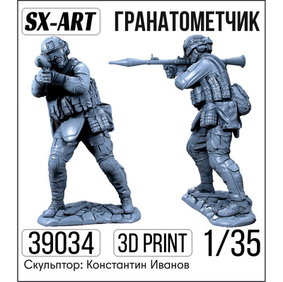 39034 SX-Art 1/35 Гранатометчик