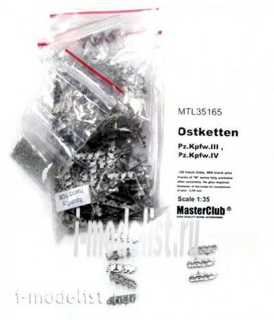 MTL-35165 Masterclub 1/35 Траки для танка Pz.Kpfw.IV Ostketten