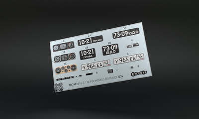 EM35010 Emboss 1/35 Набор рельефных деталей для модели З-130 AVD Models (3501AVD)