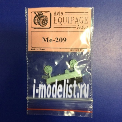 EQA72011 Экипаж 1/72 Резиновые колёса для Me-209
