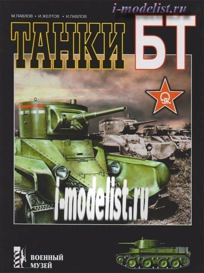 115 Цейхгауз Танки Бт