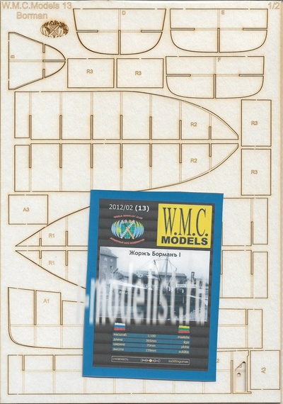 WMC-13L W. M. C. Models 1/100 Additional set for the model of the 
