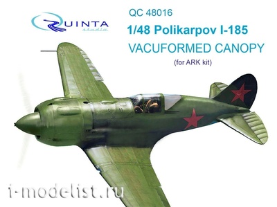 QC48016 Quinta Studio 1/48 Набор остекления И-185 (для модели ARK)