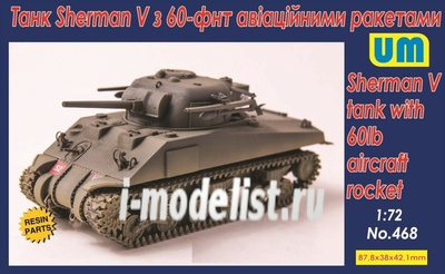 468 UM 1/72 Танк Sherman V with 60lb aircraft rocket
