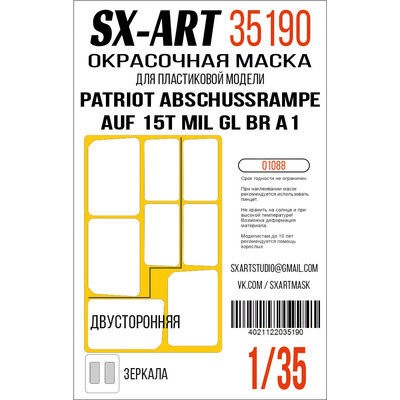 35190 SX-Art 1/35 Окрасочная маска Patriot Abschussrampe auf 15t mil gl Br A1 (Трубач)