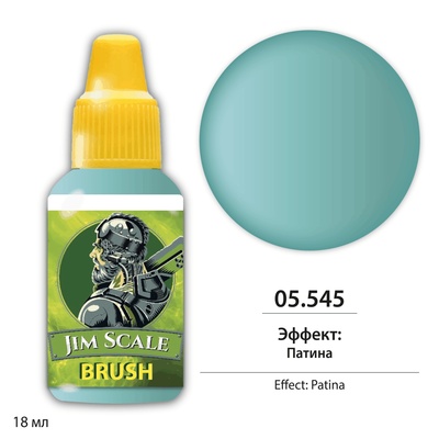 05.545 Jim Scale Эффект: Патина (аналог nihilakh oxide)
