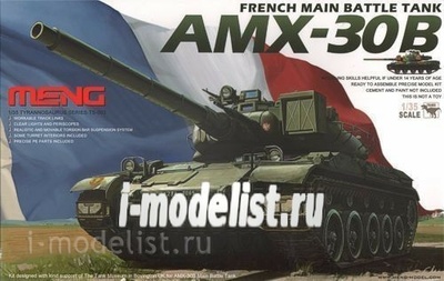 TS-003 Meng 1/35 AMX 30B French MBT 