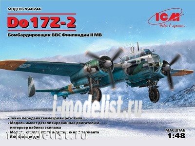 48246 ICM 1/48 Do 17Z-2, Бомбардировщик ВВС Финляндии II MB