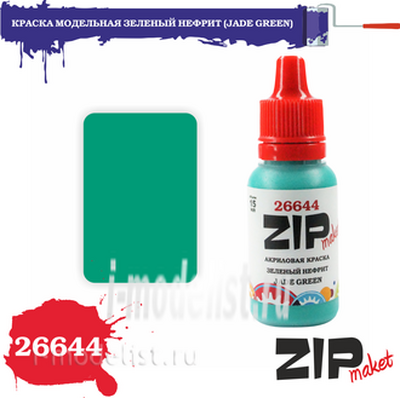 26644 zipmaket paint model acrylic green JADE (JADE GREEN)