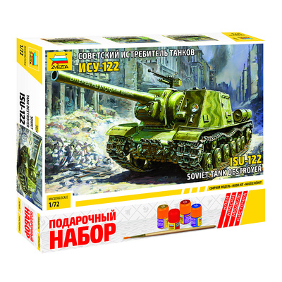 5054ПН Звезда 1/72 Подарочный набор: Советский ИСУ-122