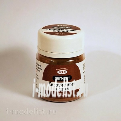 МХП-0013 Модельхимпродукт Пигмент современный кирпич