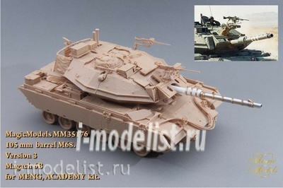 MM35176 Magic Models 1/35 105-мм ствол М68. Для установки на модель Magach 6B (Meng, Academy). Версия 3