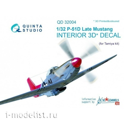 QD32004 Quinta Studio 1/32 3D Декаль интерьера кабины P-51D (поздний) (для модели Tamiya)