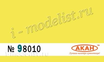 98010 akan Yellow tinting pigment 