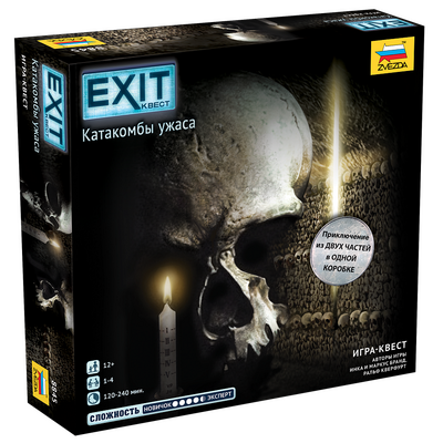 8845 Звезда EXIT-КВЕСТ. Катакомбы ужаса