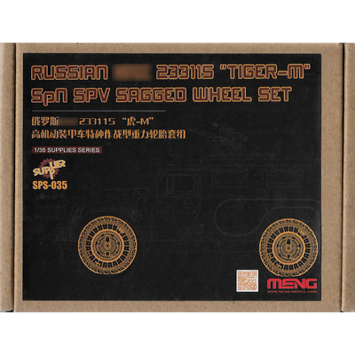 SPS-035 Meng 1/35 Комплект смоляных колёс с эффектом нагрузки для 233115 «Тигр-М» СпН/СПВ