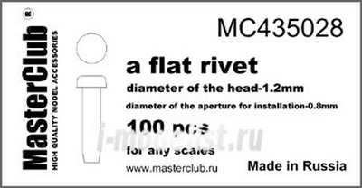 Mc435028 MastertClub Плоская заклепка, диаметр-1.2мм (100 шт.)