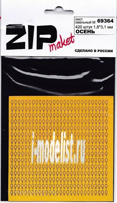 69364 ZIPMaket Лист овальный M (420 штук 1,8*3,1 мм) ОСЕНЬ
